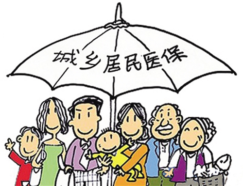 多個(gè)省份將實(shí)行城鄉醫保并軌 看病報銷(xiāo)不再難