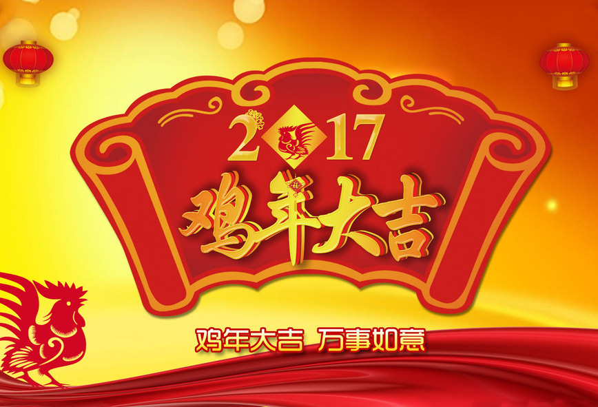 雞年大吉！醫博傳人春節放假通知客戶(hù)書(shū)