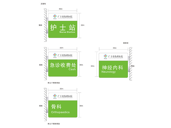 醫院VI導向設計_醫博傳人