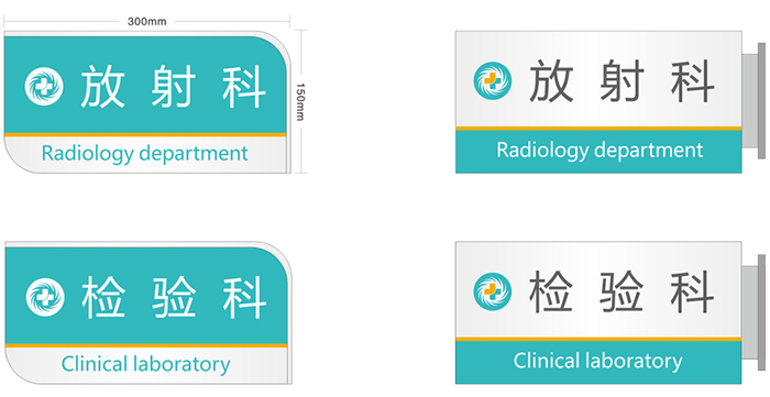 醫院VI導向設計_醫博傳人