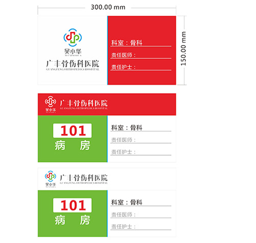 醫院導視系統設計